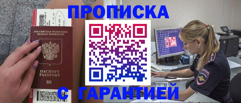 временная регистрация для школы в Гусеве